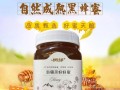 新疆黑蜂蜜蜂巢（新疆黑蜂蜂蜜的功效）