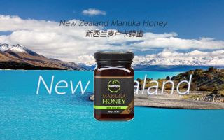 新西兰蜜蜂（新西兰蜂蜜麦卢卡的功效作用）